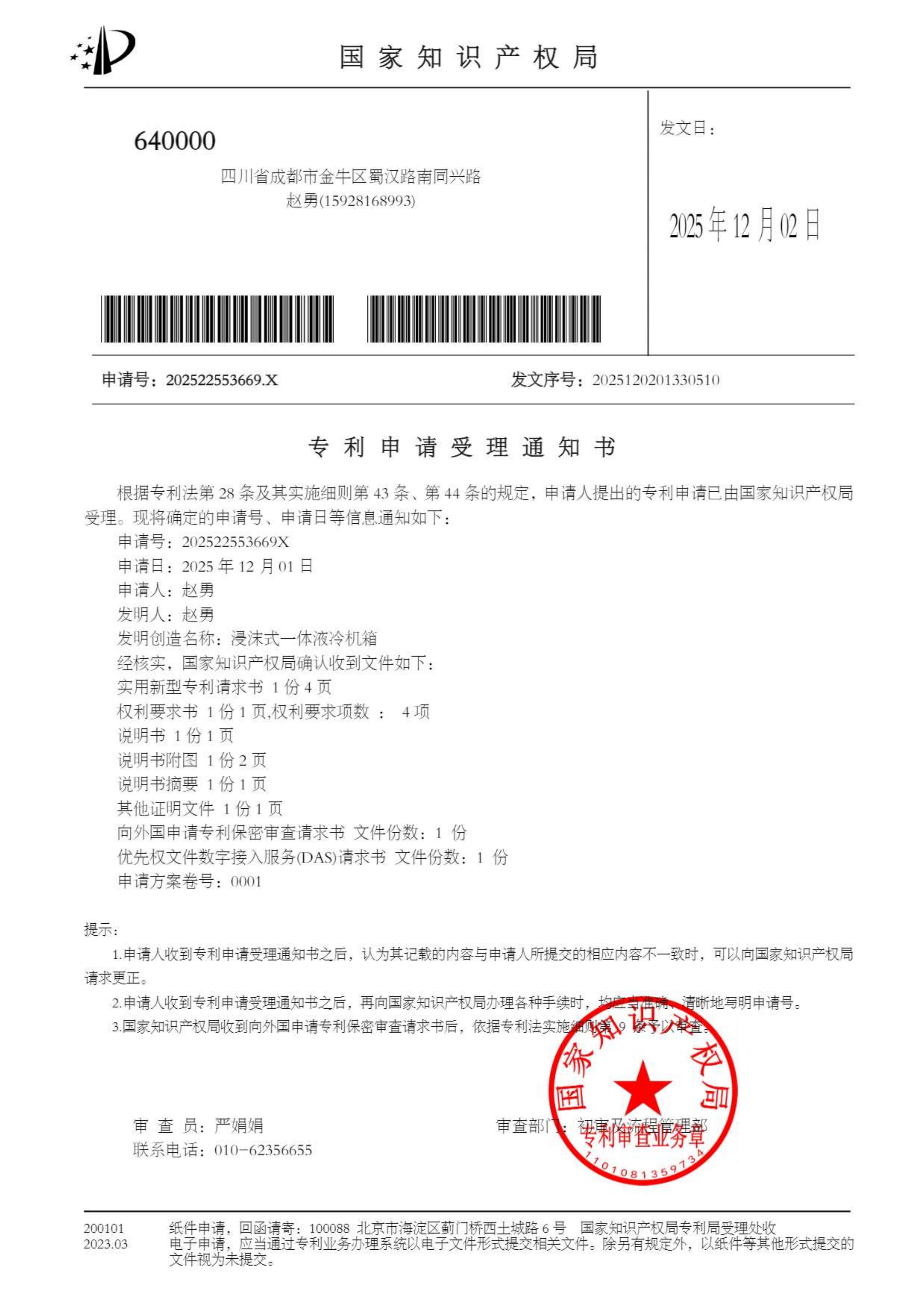 设计专利